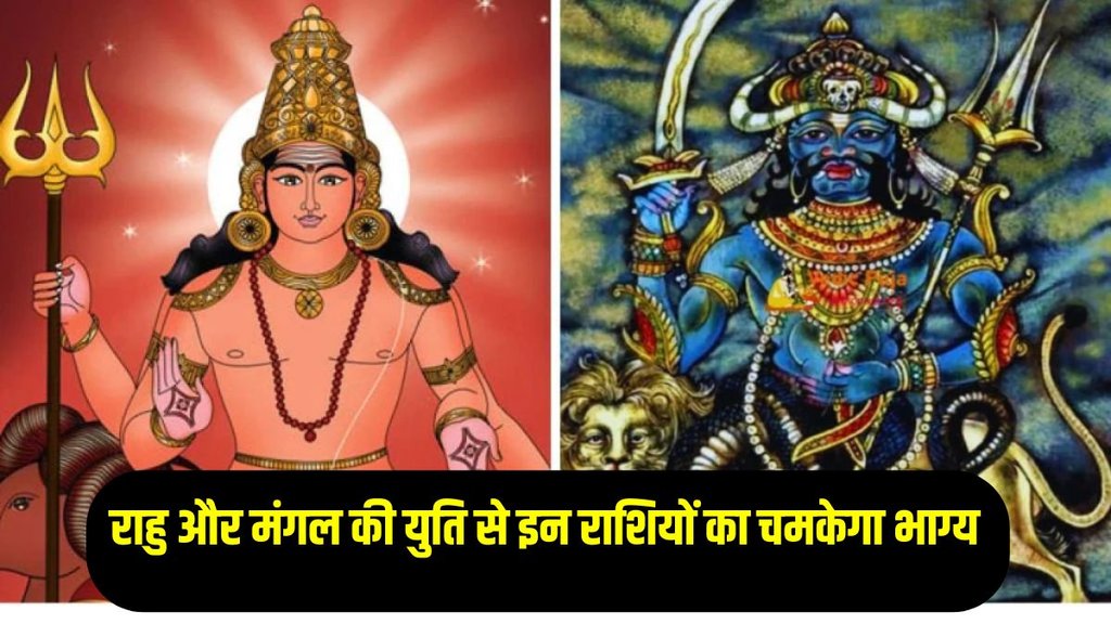 rahu mangal gochar 2025, rahu nakshatra parivartan, mangal naskhatra parivartan