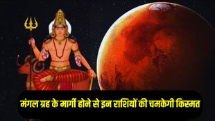 Mangal Margi 2025, Mangal Margi