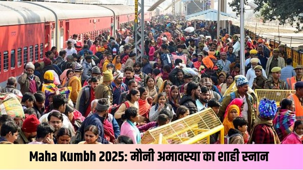 mauni amavasya| mahakumbh 2025| kumbh mela
