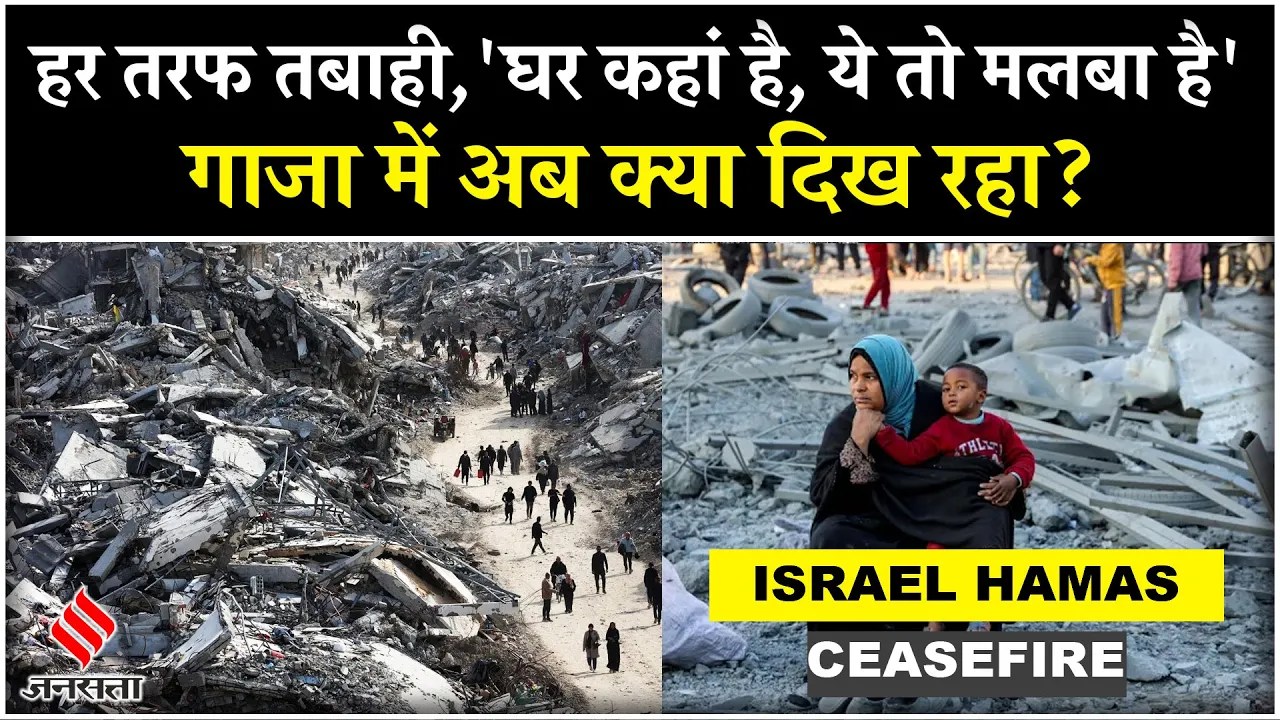 Israel Hamas ceasefire: Jenin camp पर इजरायली हमले में 10 फिलिस्तीनियों की मौत, हजारों बेघर !