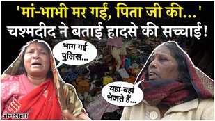 Mahakumbh 2025 Ground Report Mahakumbh Stampede News