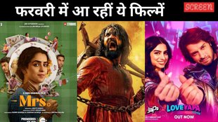 Movies Releasing in February