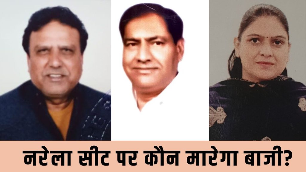 narela seat| delhi elections| Election Results 2025