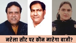 Narela Election Results 2025: नरेला सीट पर BJP की जीत, राज करन खत्री ने AAP नेता शरद चौहान को 8,596 वोटों से हराया