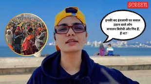 Neha Singh Rathore, Mahakumbh 2025