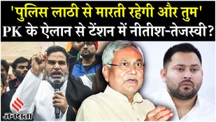 Prashant Kishor took a jibe at Nitish and Tejashwi