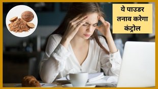 happy hormones, how to release happy hormones, spice to get rid of stress,jaiphal benefits,jaifal ke fayde,Nutmeg water