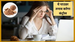सुबह खाली पेट इस मसाले को पानी में मिलाकर पी लें, हर दिन बॉडी में दिखेगा चमत्कार, तेज़ी से रिलीज़ होंगे ख़ुशी के हार्मोन्स