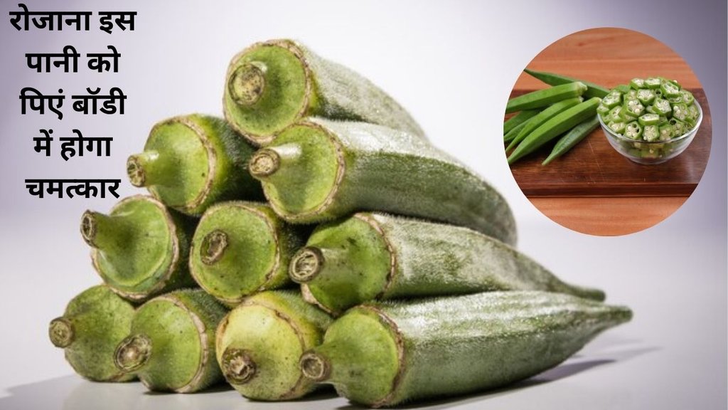 Weight loss okra,Okra water health benefits,Okra for blood sugar,Okra fiber content,Okra and heart health,Kidney health and okra,