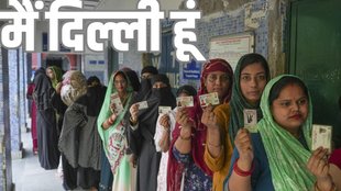 Delhi Chunav 2025 , Delhi assembly Election , Delhi legislative assembly