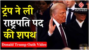 Donald Trump takes oath as President