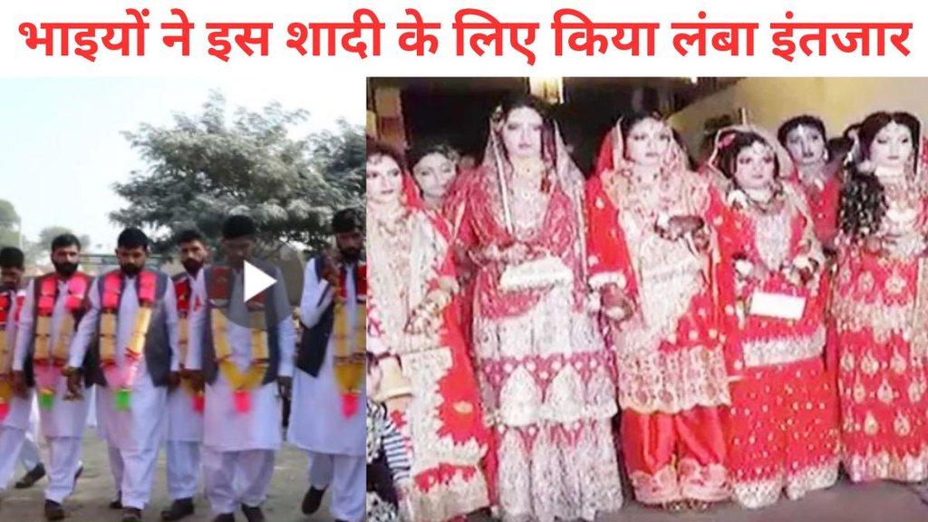 Pakistan Wedding, 6 Real Brothers Marry 6 Real Sisters