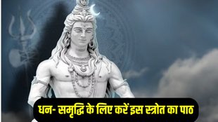 Pashupatastra Stotra, Pashupatastra Stotra benefits