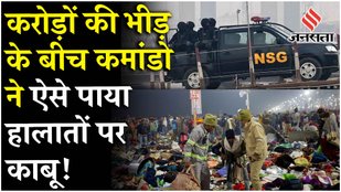 NSG commandos saved people lives amid the Kumbh stampede