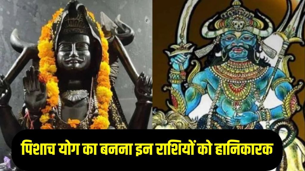 Shani Rahu Yuti 2025 in Meen Rashi, pishacha yoga