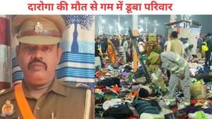 Mahakumbh 2025, Inspector Anjani Rai passed away