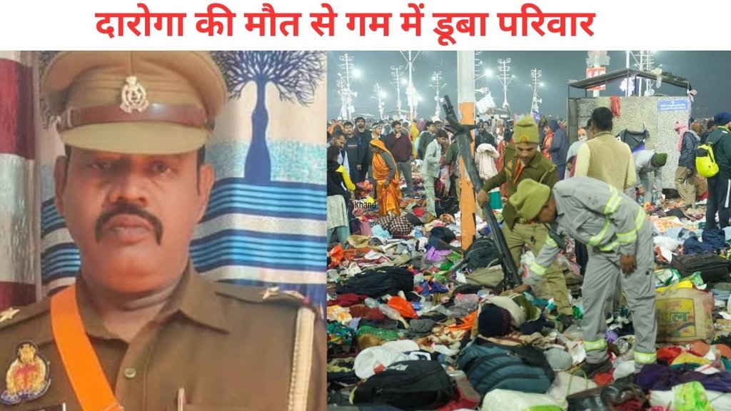 Mahakumbh 2025, Inspector Anjani Rai passed away