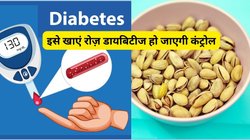 क्या 30 ग्राम पिस्ता खाने से Prediabetes को रिवर्स किया जा सकता है? ये ड्राई फ्रूट कैसे करता है Diabetes कंट्रोल, रिसर्च से जानिए