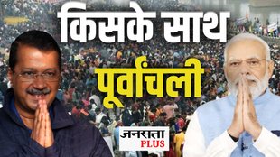 delhi election, dilli chunav, delhi news