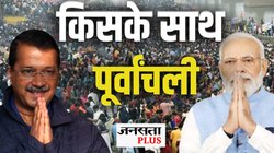 Delhi Election: केजरीवाल का बयान, बीजेपी का मार्च… पूर्वांचली वोटर की ओर इतनी केंद्रित क्यों दिल्ली की राजनीति