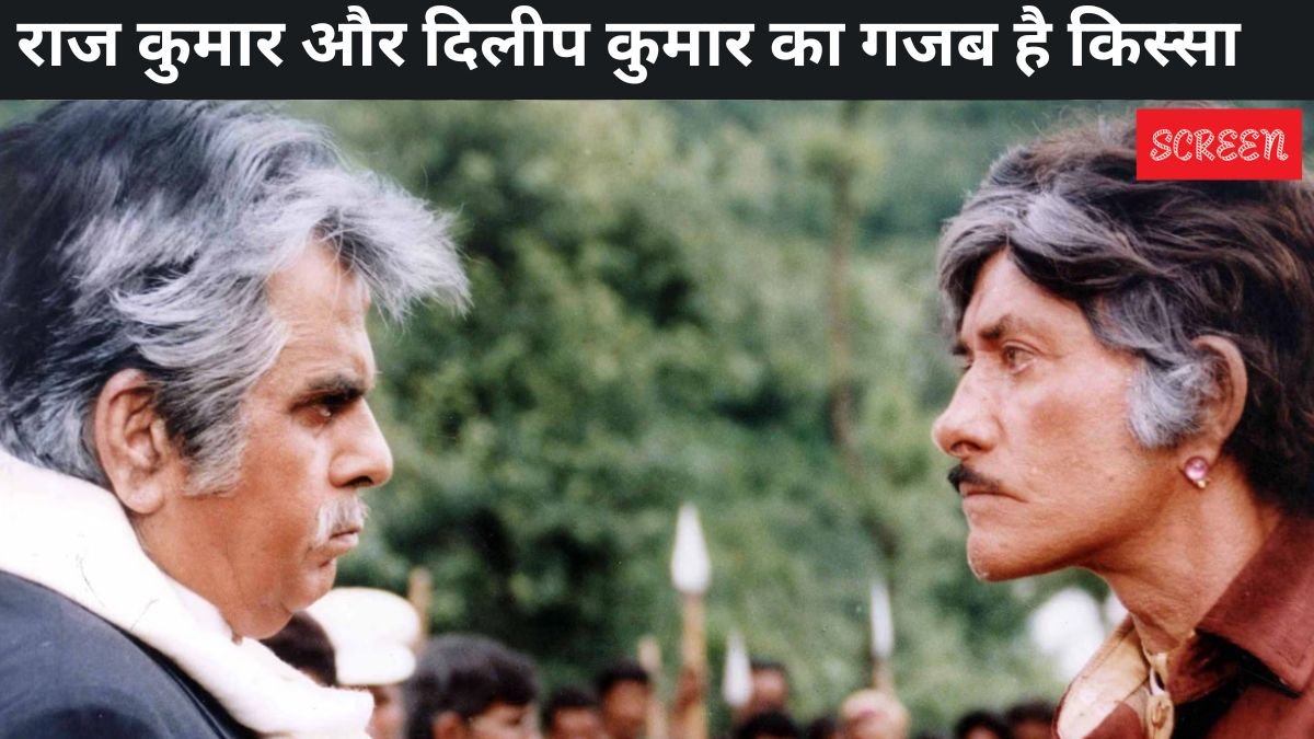 Raaj Kumar and dilip kumar