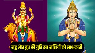 Rahu Budh Yuti Effects 2025, Rahu Budh Yuti