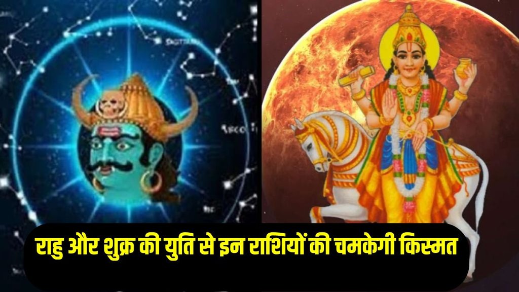 rahu and shukra conjunction,rahu and shukra conjunction 2025