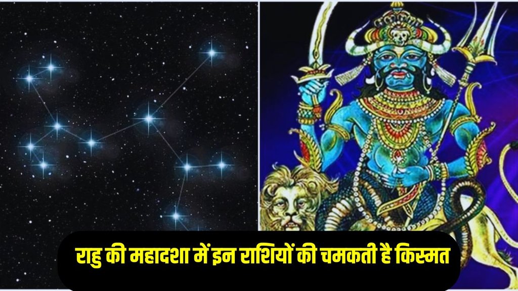 rahu mahadasha, rahu dosh, rahu grah