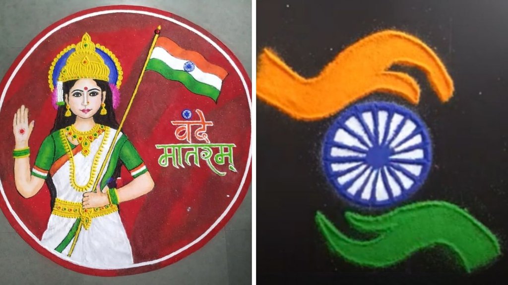 Republic Day Rangoli Design । Gantantra Diwas Rangoli Design । Rangoli Design 2024