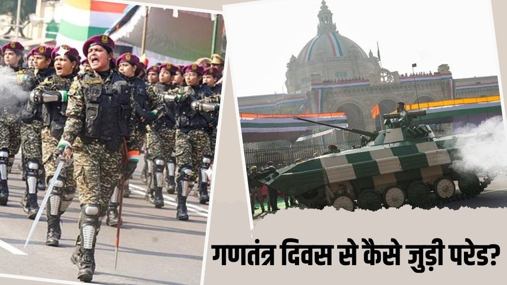 republic day| republic day parade