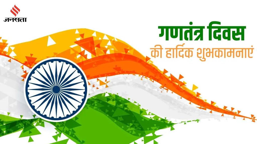 republic day 26 january, republic day 26 january, republic day 26 january wishes