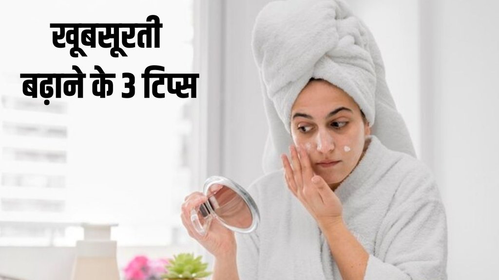 Daily skin care routine for glowing skin