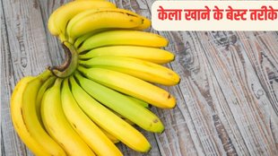 best way to have banana