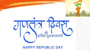 Happy Republic Day 2025 Wishes Images Hindi Shayari