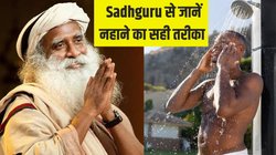 Morning Mantra: 90% लोग करते हैं ये गलती, Sadhguru से जानें नहाने का सही तरीका क्या है