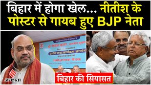 Bihar politics 2025: Speculations rise over Nitish Kumar's next move amid alliance uncertainty This growing consensus around his potential farewell from active politics suggests that Nitish may be preparing for his political exit. If true, 2025 could mark the end of an era in Bihar's politics, but for now, all eyes are on CM's next move. Profile image By Priyanka Rathi January 2, 2025, 12:19:18 PM IST (Updated) 3 Min Read Bihar politics 2025: Speculations rise over Nitish Kumar's next move amid alliance uncertainty As the new year unfolds, Bihar’s political landscape is abuzz with speculation and uncertainty. Historically, the period after Makar Sankranti has often heralded major political changes in the state. Recent developments suggest this tradition might repeat in 2025, with whispers of alliance shifts involving Chief Minister Nitish Kumar. Nitish Kumar's political journey: Back and forth In January 2024, Nitish Kumar shocked many by leaving the Mahagathbandhan (Grand Alliance) and rejoining the NDA (National Democratic Alliance). However, media reports now hint at the possibility of Nitish reconsidering his allegiance. His alleged dissatisfaction with the BJP has sparked rumours of a return to the Grand Alliance. Meanwhile, the BJP-led NDA has claimed that over a dozen Rashtriya Janata Dal (RJD) leaders are in talks with its members. Nitish’s silence on these reports has further fueled speculation, as such reticence has historically preceded significant political moves in Bihar. Signs of strain between JD(U) and BJP Nitish’s recent visit to Delhi has raised eyebrows. While he paid respects to the family of former Prime Minister Manmohan Singh, he avoided meeting BJP leaders and skipped a crucial meeting called by Union Home Minister Amit Shah. Adding to the tension, the BJP’s Delhi unit refused to allocate seats to JD(U) for the upcoming assembly elections. In response, JD(U) leaders Sanjay Jha and Lallan Singh announced plans to contest independently, indicating growing friction between the allies. RJD hopes for Nitish's return The RJD, led by Tejashwi Yadav, is closely monitoring the situation and remains optimistic about Nitish’s potential return. The party has made several unsuccessful attempts to bring him back into the fold. In February 2024, during a critical trust vote, RJD’s efforts to secure Nitish’s support backfired when two of its MLAs, Neelam Devi and Chetan Anand, defected. Despite this, the RJD remains hopeful, especially as Nitish’s relationship with the BJP appears increasingly strained. Post-Makar Sankranti: A turning point? Many analysts believe that significant political developments could occur after Kharmas (the inauspicious period before Makar Sankranti). If Nitish decides to part ways with the NDA, the opposition’s INDIA alliance is expected to extend support, potentially allowing him to form a government with backing from within and outside the assembly. Such a move could challenge the BJP’s dominance in Bihar and have repercussions at the national level. However, a split within the JD(U) cannot be ruled out, as key figures like Sanjay Jha and Lallan Singh appear to be leaning towards the BJP. Another possibility is that Nitish may dissolve the state assembly and call for mid-term elections, further complicating the political scenario. Nitish Kumar’s future: End of an era? Speculation about Nitish Kumar’s retirement has been rife. He declared the 2020 elections as his “last election” and reiterated in 2024 that the 2025 polls would be fought under Tejashwi Yadav’s leadership. Amid these rumours, calls for conferring the Bharat Ratna on Nitish have come from leaders across party lines, including BJP MP Giriraj Singh, RJD leader Tejashwi Yadav, and JD(U)’s Sanjay Jha. If Nitish indeed plans to exit active politics, 2025 could mark the end of a political era in Bihar. For now, all eyes are on the developments following Kharmas, which may reveal the next chapter in Bihar’s dynamic political narrative. As Bihar awaits its next political twist, the coming weeks will be crucial in shaping the state’s governance and alliances for the future. Continue Reading CNBC-TV18 Select Most Read Two women officers set sail aboard INSV Tarini on Drake Passage leg of global expedition Jan 5, 2025 9:40 AM 4 Min Read Two women officers set sail aboard INSV Tarini on Drake Passage leg of global expedition All about EPFO's new Centralised Pension Payments System Jan 4, 2025 3:08 PM 3 Min Read All about EPFO's new Centralised Pension Payments System Will there be a global recession in 2025? Dec 25, 2024 11:21 AM 3 Min Read Will there be a global recession in 2025? Dividend yield mutual funds FAQ: What they are and how they differ from regular equity funds Dec 26, 2024 12:27 PM 4 Min Read Dividend yield mutual funds FAQ: What they are and how they differ from regular equity funds Share Market View All Nifty Gainers Nifty Losers Company Value %CHG Apollo Hospital 7429.15 1.79 TATA Cons. Prod 946.90 0.79 Titan Company 3470.40 0.54 HCL Tech 1953.05 0.33 Infosys 1937.85 -0.05 Currency Commodities Currency Price Change %Change Dollar-Rupee 85.83 0.06 0.07 Euro-Rupee 89.11 0.70 0.80 Pound-Rupee 107.39 0.87 0.82 Rupee-100 Yen 0.54 0.00 0.37 Global Indices View All → Name Value %Chng DAX Jan 6 20193.86 1.43 Hang Seng Jan 6 19688.29 -0.37 Taiwan Weighted Jan 6 23547.71 2.72 Nasdaq Jan 03 19621.68 0.00 CNBC TV18 Quiz quiz-poster-image personal finance How well do you know India's Income Tax Rules? Take this quiz and find out! Start Quiz Now Total 5 Questions Poll Do you think the RBI will cut interest rates in February? Yes No Can't Say Won't Say Upcoming Events View More 07 Jan GM Breweries Q3 Earnings Earnings 07 Jan First Advance Estimates of GDP (2024-25) Data releases 10 Jan November 2024 IIP Economy 13 Jan December 2024 CPI Data Economy 14 Jan December 2024 WPI Data Economy News Business Markets Stocks Economy Personal Finance Sports India Education Politics Technology Auto Startup Live TV Live TV CNBC Awaaz LIVE TV CNBC Bajar LIVE TV Market Market Live Nifty50 Sensex Global Indices Dax Hang Seng Taiwan Weighted Nasdaq Popular Categories Companies Stocks World Travel Lifestyle Education & Careers Views Webstories Photos Entertainment Environment Healthcare Podcast Calculators Pension Calculator Inflation Calculator Term Insurance Calculator SIP Calculator HRA Calculator Home Loan Calculator EMI Calculator Personal Loan Calculator Education Loan Calculator FD Calculator RD Calculator PPF Calculator EPF Calculator Gratuity Calculator Trending Now #StockMarketLIve #DelhiElection2025Live #Budget2025LIVEUpdates #GoldenGlobeAwardsLIVE #BrightcomGroupShares #ITCHotelsDemerger #IEXQ3Update #UnionBankofIndiaShares #TitanBusinessUpdate #EasyTrip About Us T&C Contact Privacy Policy Cookie Policy Advertise with Us Terms of Use Sitemap Rss Let's Connect with CNBCTV 18 Network 18 Group : Moneycontrol TopperLearning Overdrive News18 Cricketnext Forbes India Firstpost ©TV18 Broadcast Limited. All rights reserved.