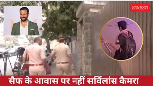 Saif ali stabbed case
