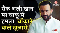 Saif Ali Khan Attack Case: कैसे सैफ अली खान के घर में घुसा हमलावर? CCTV में कोई नजर नहीं आया, पढ़ें 5 बड़े अपडेट