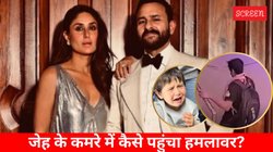 Saif Ali Khan Stabbed Timeline: जेह के कमरे में घुसा था हमलावर, हाउस हेल्प ने सुनाई पूरी कहानी, बताया कैसे हुआ सैफ पर हमला