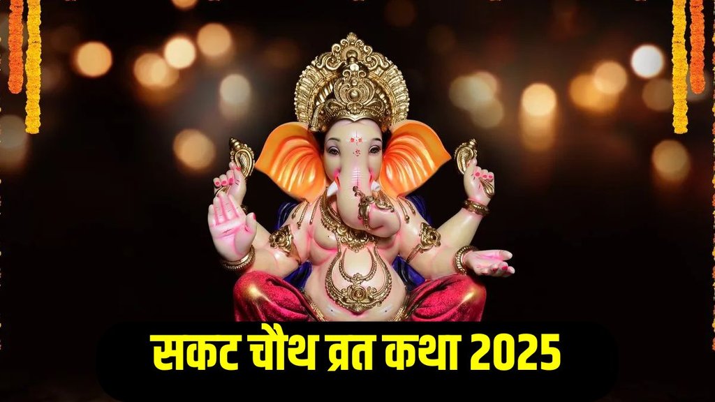 Sakat Chauth Vrat,Sakat Chauth Vrat katha