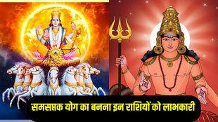 samsaptak yog 2025, surya mangal samsaptak yog 2025