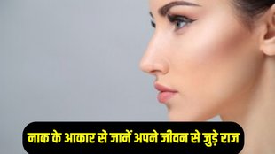 samudrik shastra, samudrik shastra nose