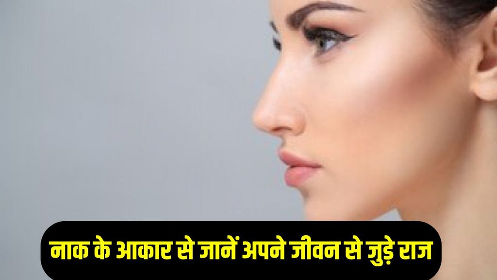 samudrik shastra, samudrik shastra nose