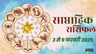 Weekly horoscope, saptahik horoscope, weekly rashifal, February weekly horoscope 2025, horoscope, horoscope in hindi, horoscope weekly, weekly horoscope 3 To 9 February 2025, weekly horoscope for all zodiac signs, horoscope for all zodiac, Weekly Horoscope in Hindi, Horoscope 3 To 9 February 2025, Weekly Horoscope February 2025,