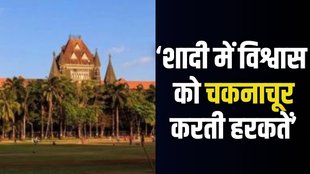 bombay high court, husband wife, news