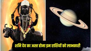 Shani dev, Shani Asta in kumbh rashi