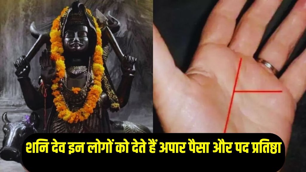 Shani Line In Hand, Palmistry Shani Rekha