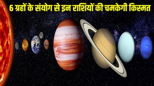 Six Planets Auspicious Yog in Pisces, Grahon Ka Mahakumbh