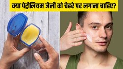 क्या Vaseline जैसी पेट्रोलियम जेली को चेहरे पर लगाना चाहिए? स्किन एक्सपर्ट से जान लें जवाब