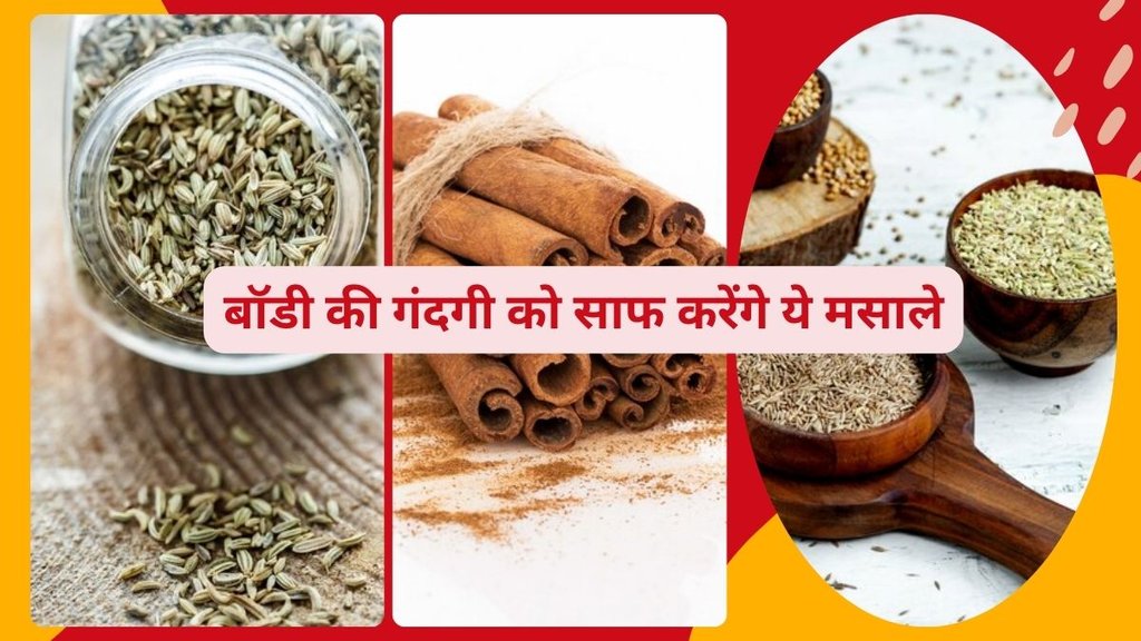 Cinnamon Cumin seed Fennel water for Detox body, cinnamon cumin fennel water, benefits of cinnamon cumin fennel water, drink on empty stomach,
